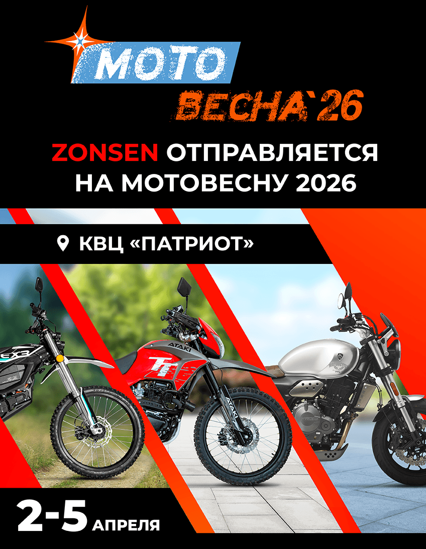 Мотовесна 2026