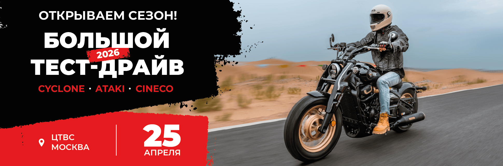 Тест-драйв 2026