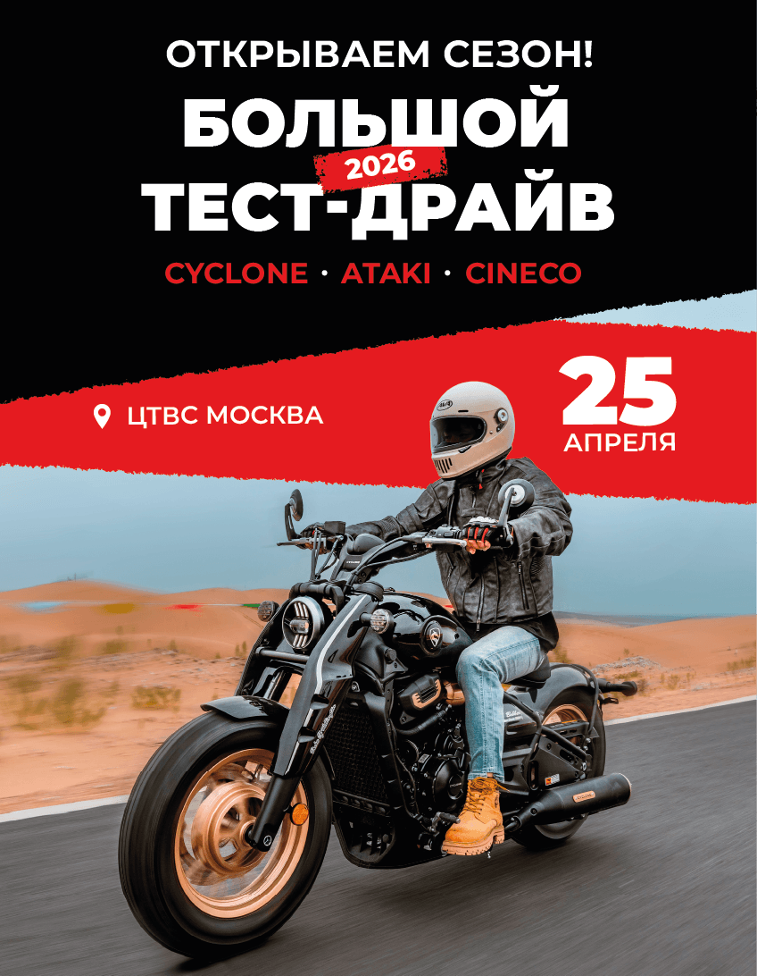 Тест-драйв 2026